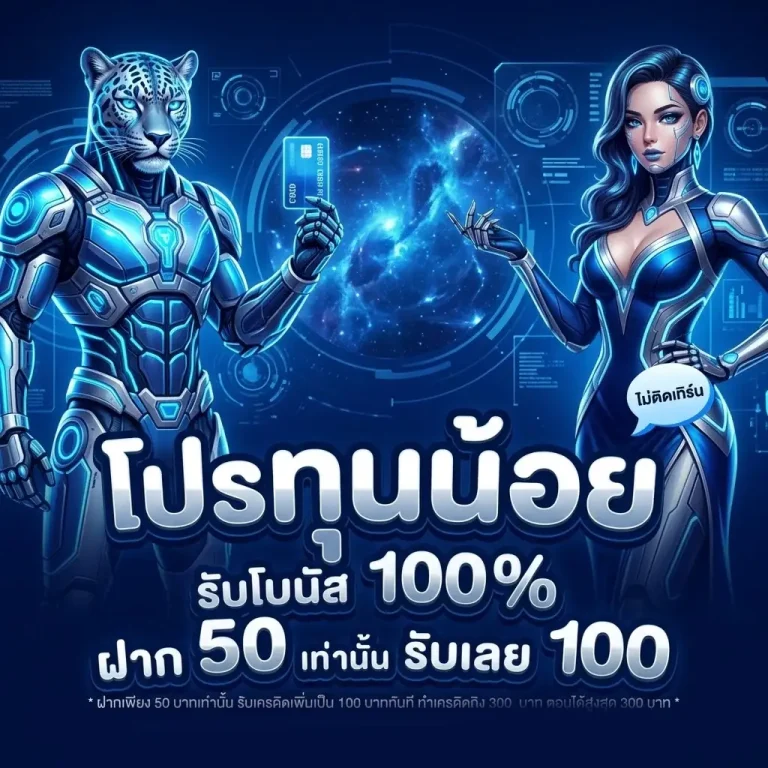 ทางเข้า ให้บริการเกมลิขสิทธิ์แท้