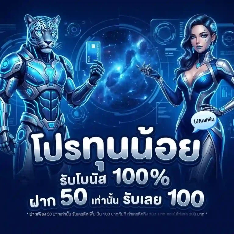 ทางเข้า ให้บริการเกมลิขสิทธิ์แท้